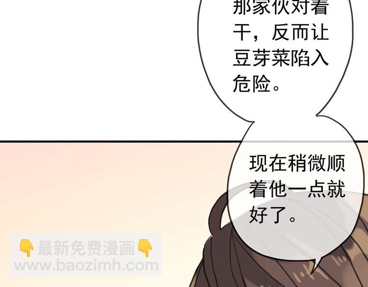 第35话 翻谁的牌子？67