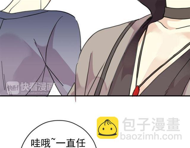 第35话 翻谁的牌子？69