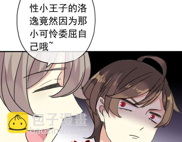 第35话 翻谁的牌子？70