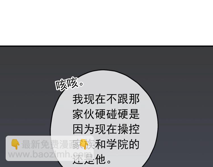 第35话 翻谁的牌子？74