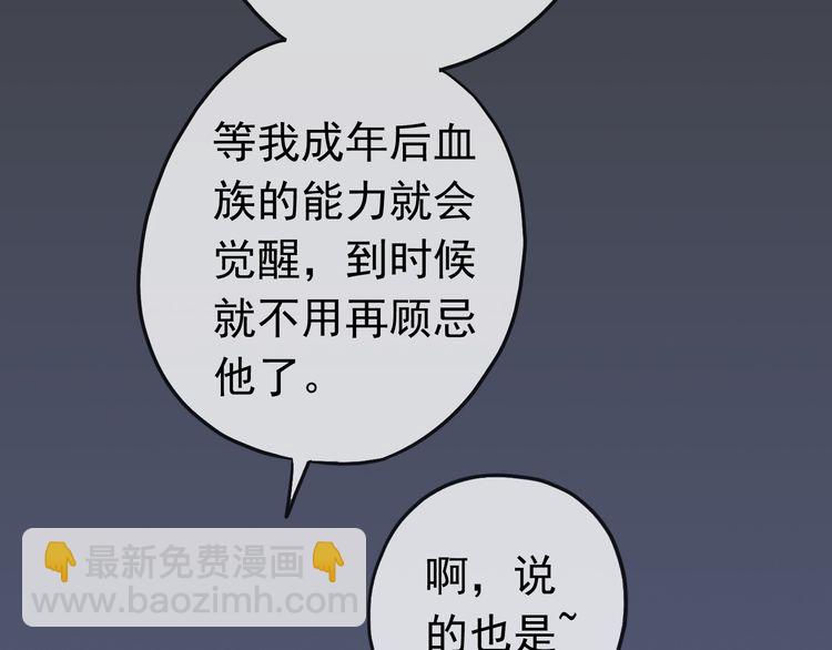 第35话 翻谁的牌子？75