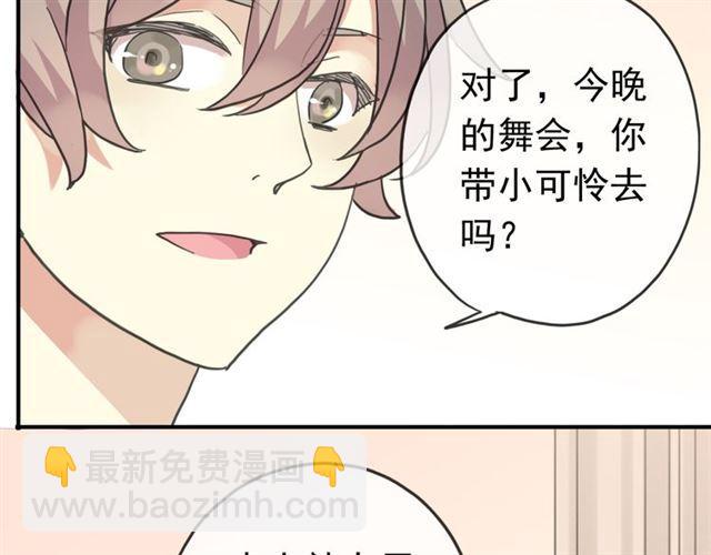 第35话 翻谁的牌子？78