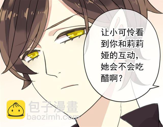 第35话 翻谁的牌子？82