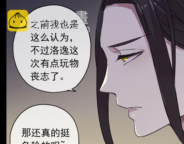 第35话 翻谁的牌子？9