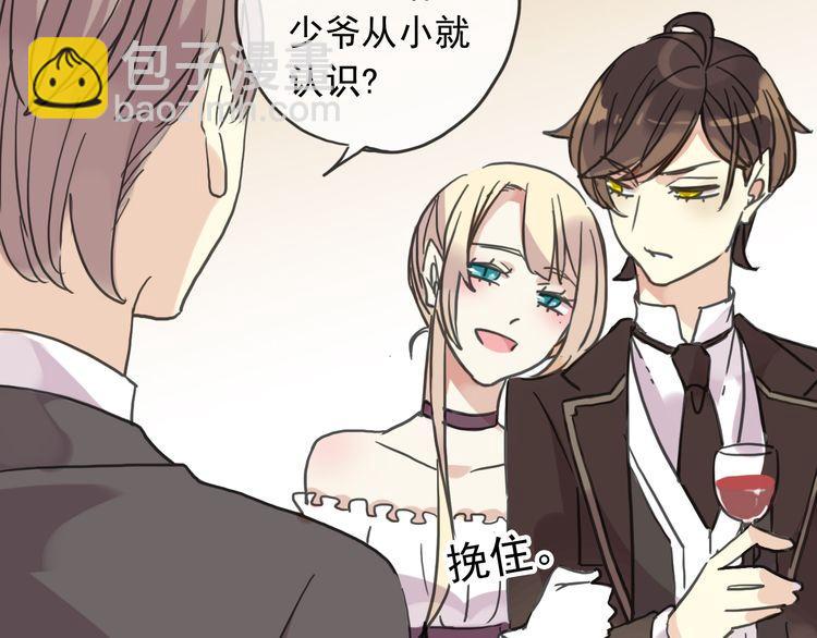 第35话 翻谁的牌子？98