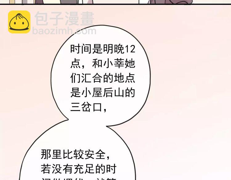 第63话 孤注一掷48