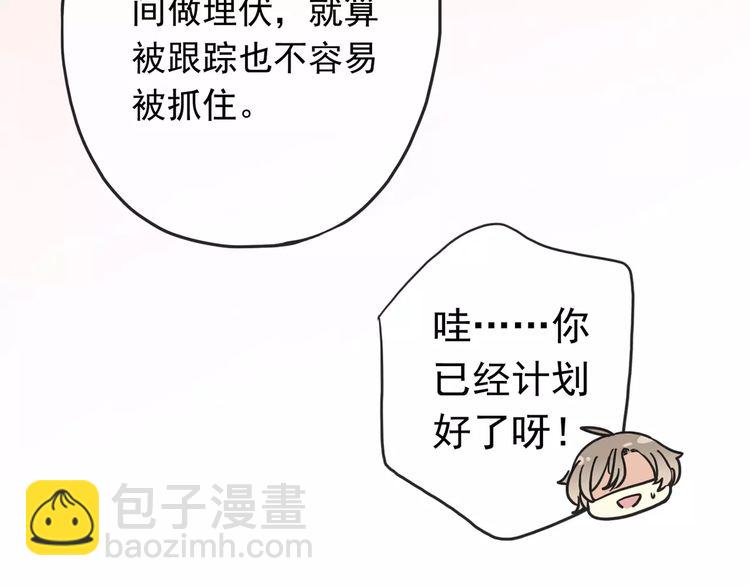第63话 孤注一掷53