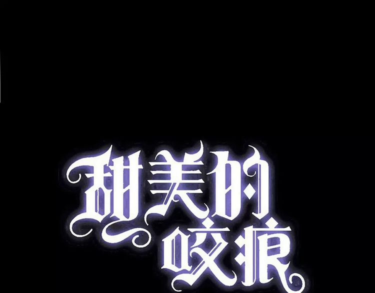 誓约篇 第14话 我想相信你0