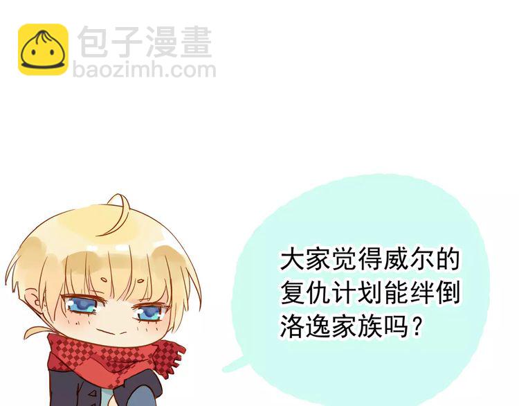 誓约篇 第21话 强敌出现！161