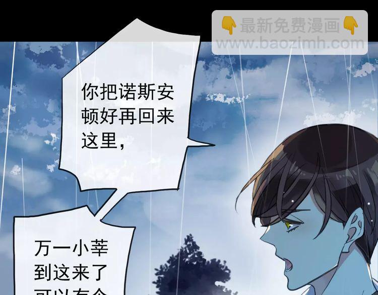 誓约篇 第21话 强敌出现！25