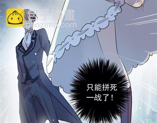 誓约篇 第21话 强敌出现！69