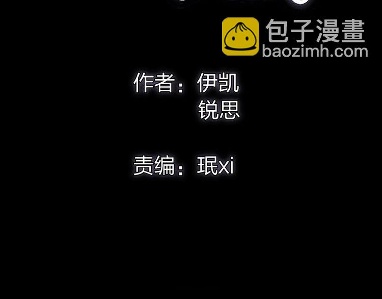誓约篇 第30话 霸道老公登场1