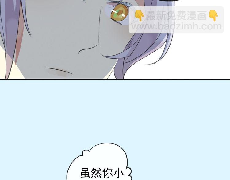 誓约篇 第30话 霸道老公登场10