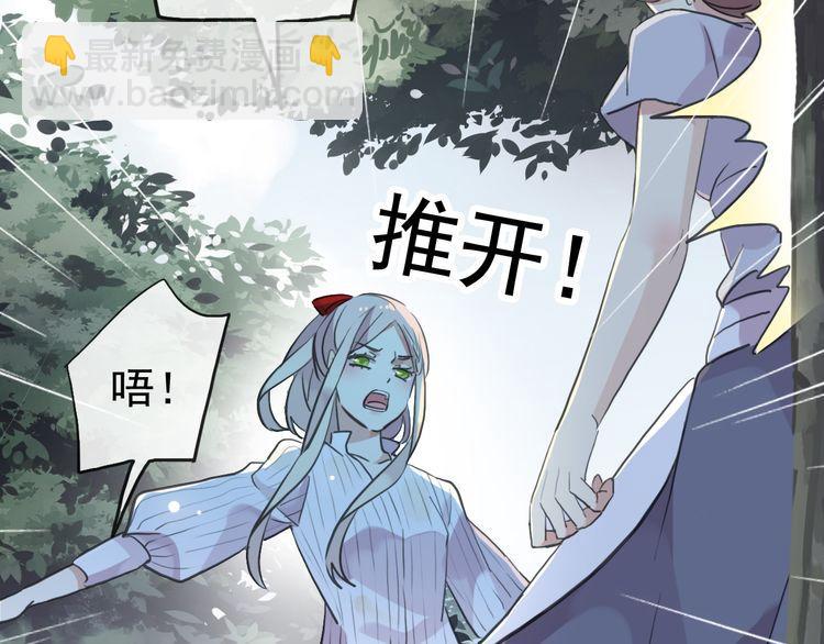 誓约篇 第30话 霸道老公登场102