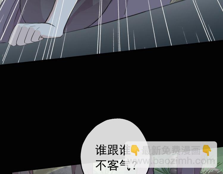 誓约篇 第30话 霸道老公登场108