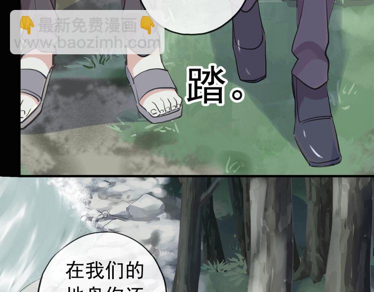 誓约篇 第30话 霸道老公登场109