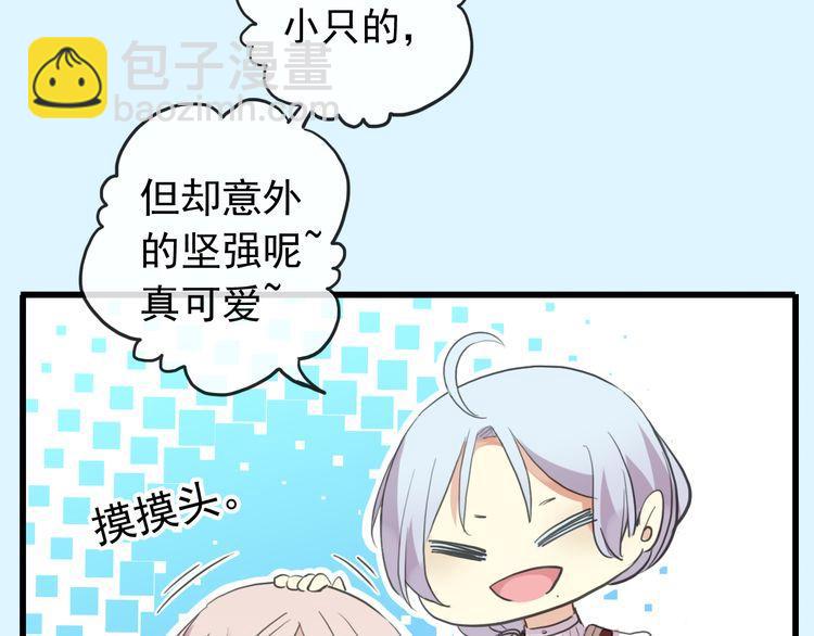 誓约篇 第30话 霸道老公登场11