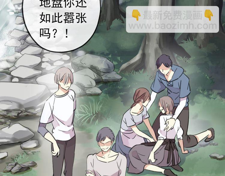 誓约篇 第30话 霸道老公登场110