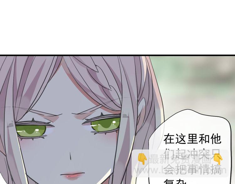 誓约篇 第30话 霸道老公登场113