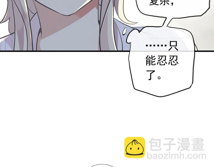 誓约篇 第30话 霸道老公登场114