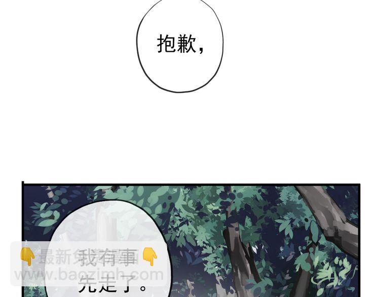 誓约篇 第30话 霸道老公登场115
