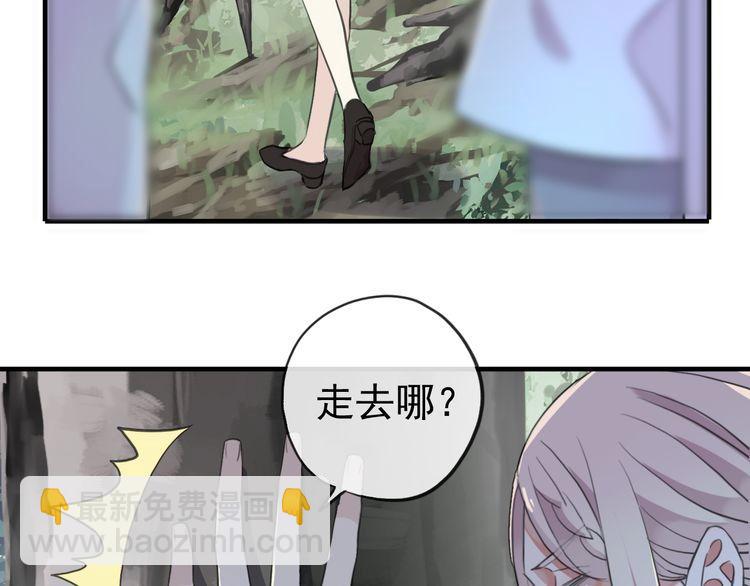 誓约篇 第30话 霸道老公登场117