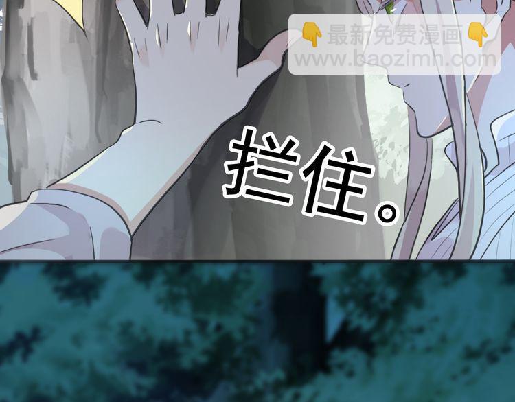 誓约篇 第30话 霸道老公登场118