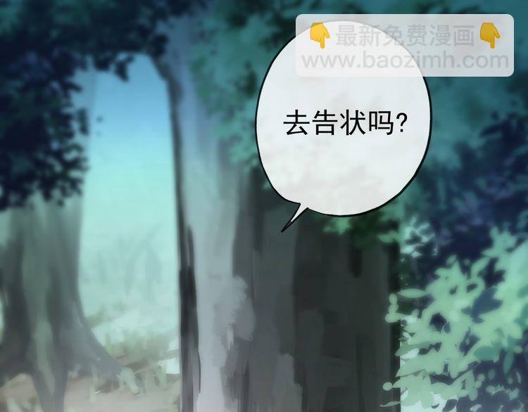 誓约篇 第30话 霸道老公登场119