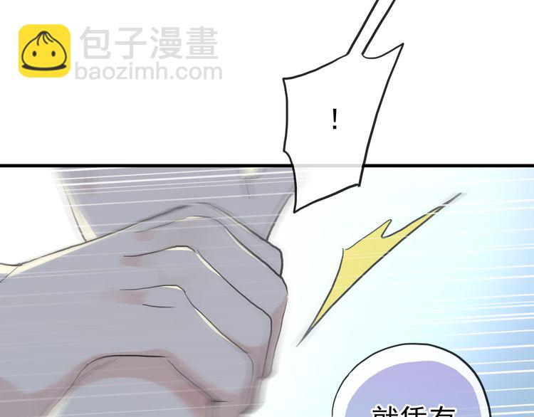 誓约篇 第30话 霸道老公登场123