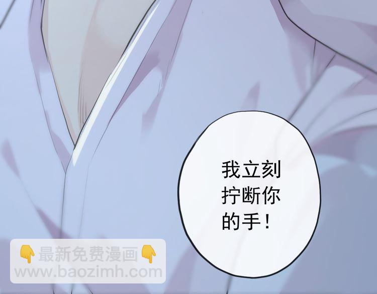 誓约篇 第30话 霸道老公登场129