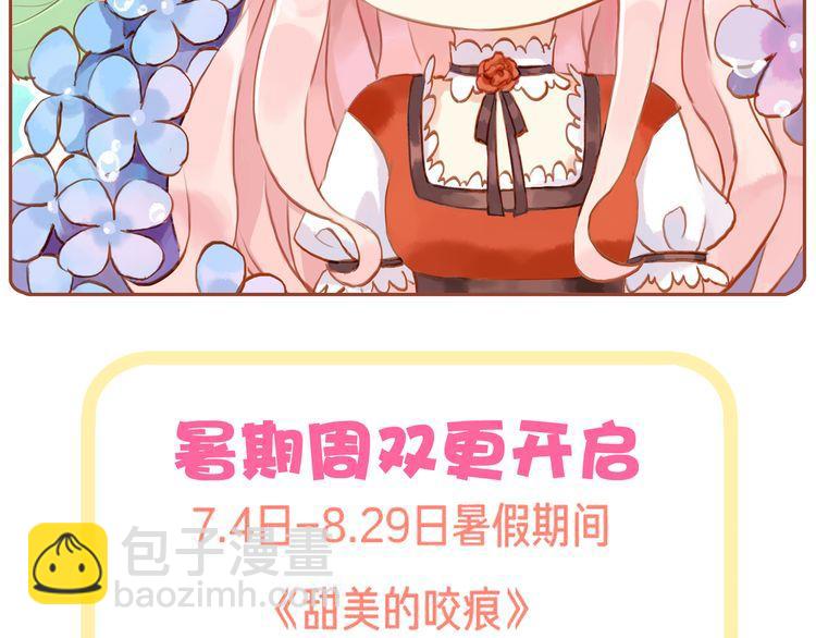 誓约篇 第30话 霸道老公登场135