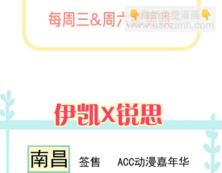 誓约篇 第30话 霸道老公登场136