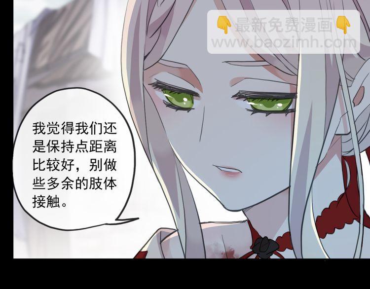 誓约篇 第30话 霸道老公登场16