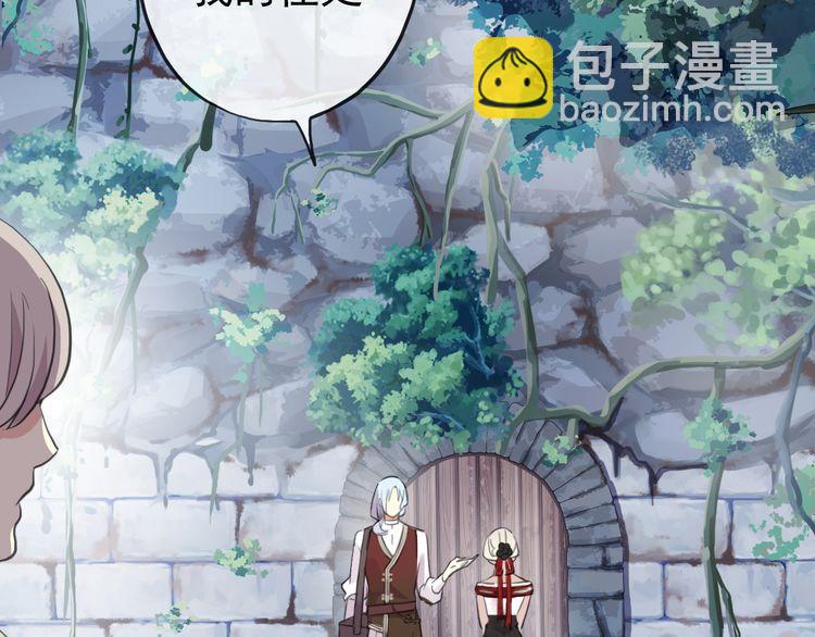 誓约篇 第30话 霸道老公登场21