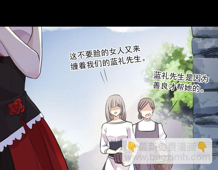 誓约篇 第30话 霸道老公登场23
