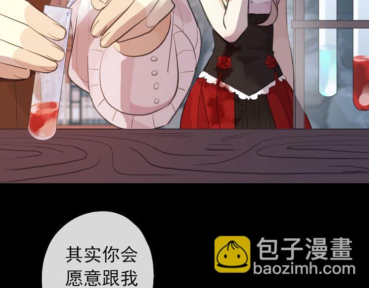 誓约篇 第30话 霸道老公登场29
