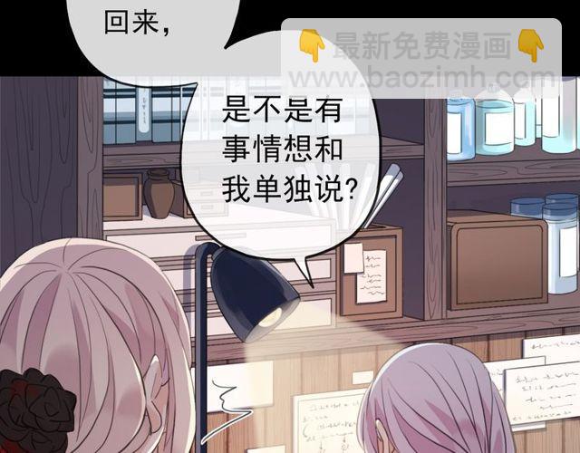 誓约篇 第30话 霸道老公登场30