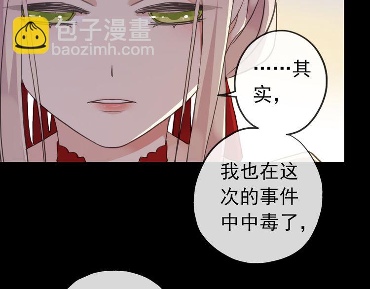 誓约篇 第30话 霸道老公登场33
