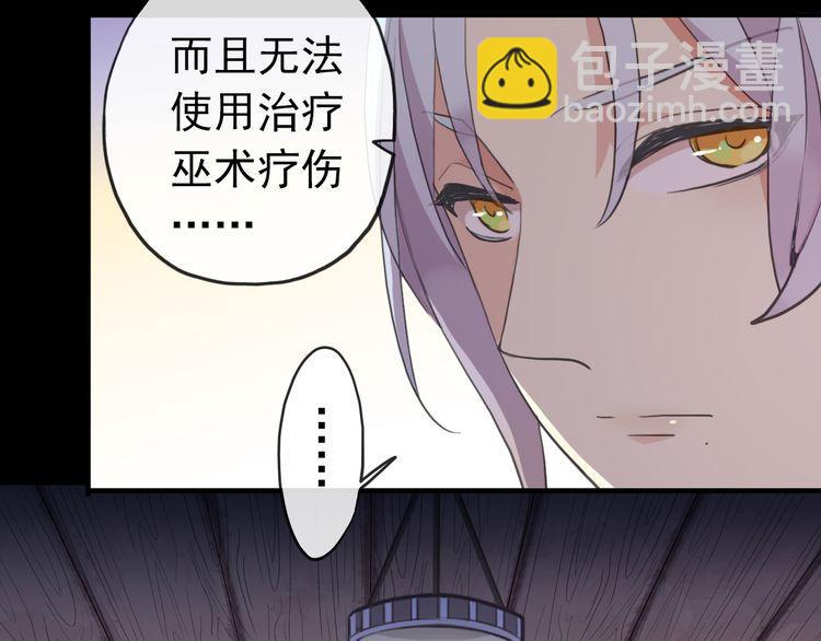 誓约篇 第30话 霸道老公登场34