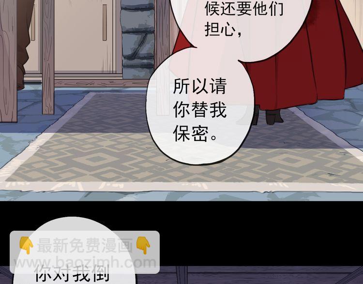誓约篇 第30话 霸道老公登场37