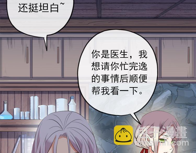 誓约篇 第30话 霸道老公登场38