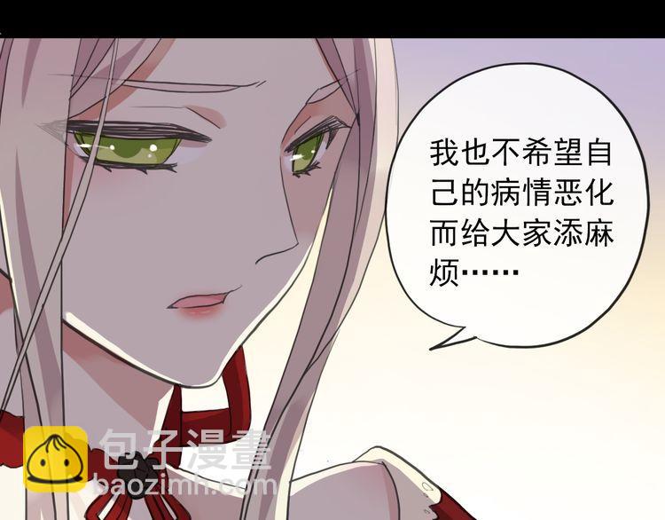誓约篇 第30话 霸道老公登场40