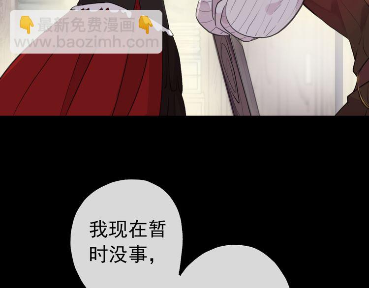 誓约篇 第30话 霸道老公登场44