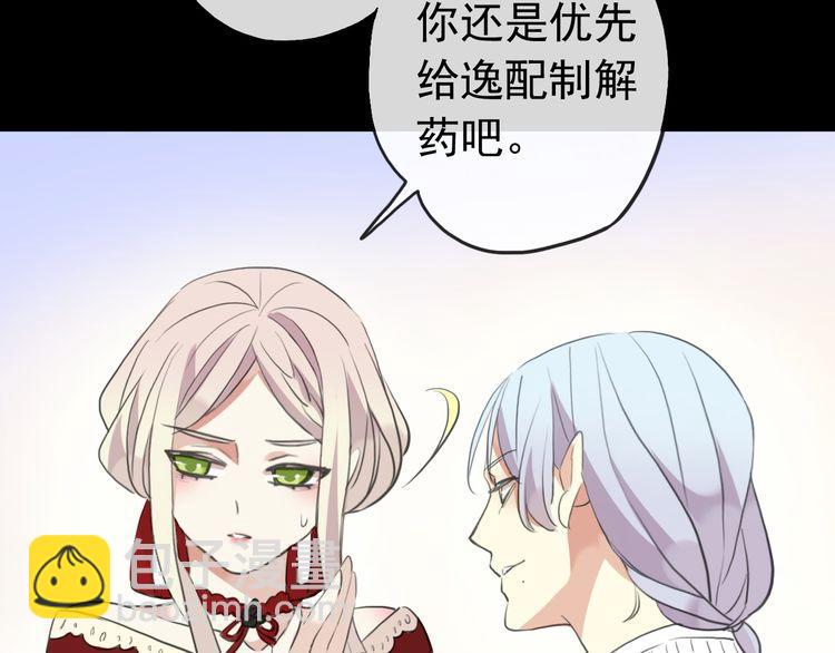 誓约篇 第30话 霸道老公登场45