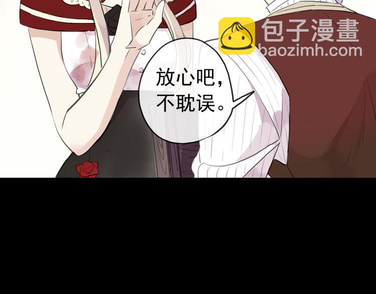 誓约篇 第30话 霸道老公登场46
