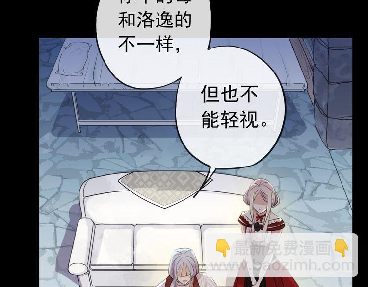 誓约篇 第30话 霸道老公登场48