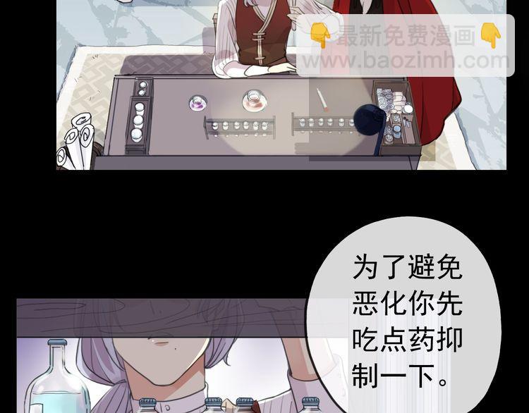 誓约篇 第30话 霸道老公登场49
