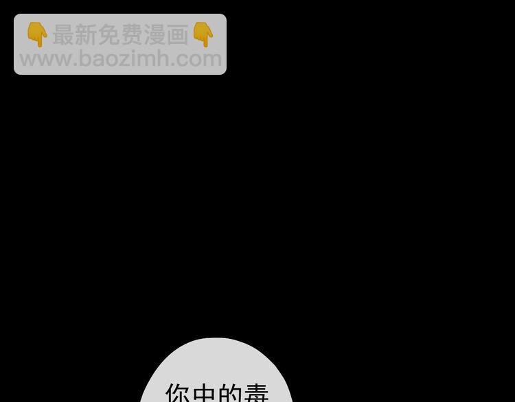 誓约篇 第30话 霸道老公登场51