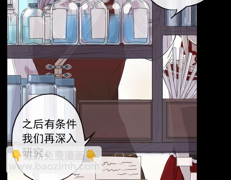 誓约篇 第30话 霸道老公登场54