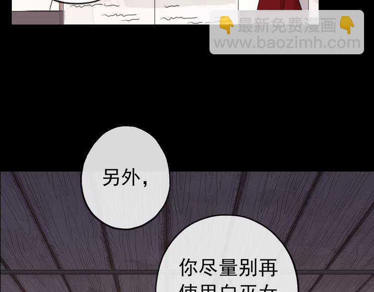 誓约篇 第30话 霸道老公登场55